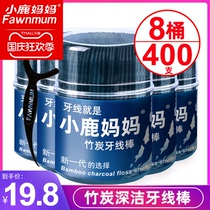 Fawn mother toothpick line superfine family bamboo charcoal thread flosstick portable portable tooth line 8 barrels a total of 400