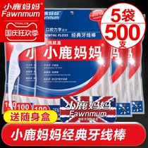 Deer mother deep cleaning teeth slippery dental floss stick teeth classic dental floss stick family 5 bags 500