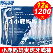 Fawn Mother Guihu Family Super Fine Safety Fit Floss Line Portable Floss Tooth Toothpick 1200