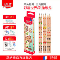 France Maped Ma Peide color fun series pencils 12 HB writing pencils Triangle pen for first grade writing and painting Primary school students writing pen homework pen is not easy to break the core cartoon pattern