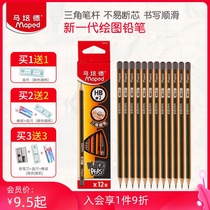 maped Ma Peide drawing pencil triangle 2B exam special childrens correction grip 2h pencil Primary school students 2 to hb pencil set First grade sketch kindergarten beginner writing pen