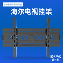 Suitable for Haier TV rack wall-mounted bracket 32 50 50 65 55 70 70 75 inch universal hanging wall shelf