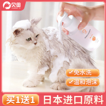 Pet cat free foam shower gel puppies and kittens free bath artifact dog dry cleaning powder special mousse