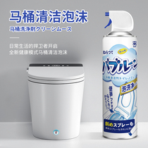 Toilet Bubble Detergent Foam Mousse Cleaning Theorizer Net Toilet Descaling and Smell Removing to Yellow Powerful Agents