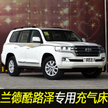 Toyota Land Cruiser Land Patrol 5700 special car inflatable bed sleeping pad Travel mattress air cushion bed back row
