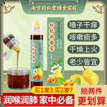 Loquat Autumn pear cream Children Baby nine pure handmade pear rock sugar snow pear cream Nanjing Tongrentang green gold home