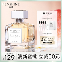 Fa Song white peach Oolong niche salon perfume Womens summer peach perfume Long-lasting fragrance light fragrance fresh