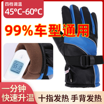 Electric car gloves electric heating warm charging riding Moto electric heating gloves for men and women outdoor electricity heating and waterproof