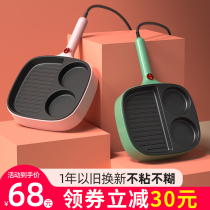 Egg burger machine Plug-in special flat bottom net red breakfast pancake frying pan Non-stick omelette artifact household multi-function