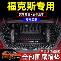 Ford Focus Trunk Mat Full Surround 2021 Classic New Focus Two-sedan Special Tail Mat