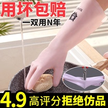 Thickened durable household kitchen dishwashing gloves Waterproof female household laundry dishwashing artifact nitrile rubber leather