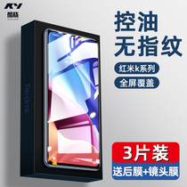 Xiaomi red rice k40 tempered film k30pro full screen coverage k40 game enhanced version k30 anti-peep original k20 anti-fingerprint k30s I Supreme commemorative version premium pro mobile phone r