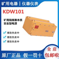 Tianjin Huining KDW127 18 (C) Mine explosion-proof and intrinsically safe power supply KTC101-Z controller