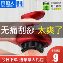 South Pole Electric scraping instrument lymph dredging meridians Meridian Brush Slimming Body Universal Cupping Back Massage Theorizer