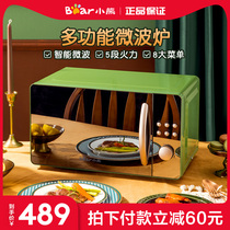 Bear microwave oven home small mini multifunctional smart 20L turntable integrated flat heat