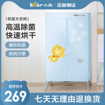 Bear dryer household small foldable quick-drying clothes drying baby baby clothes sterilization disinfection dryer