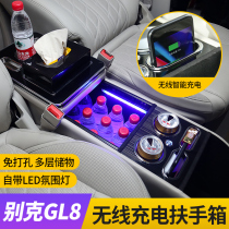 Buick GL8 armrest box gl8ES 653T Luzun 25s central storage handbox special interior modification accessories