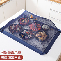 New meal cover anti-fly cover vegetable cover summer folding fashion umbrella table leftover food home artifact