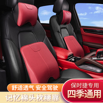 Memory foam Seat cushion dedicated to Porsche Headrest Lumbar Cushion New Cayenne Macan Paramera 718 Neck Pillow