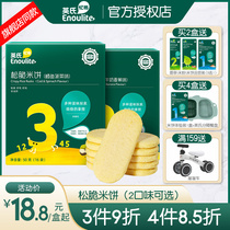 Yings crunchy rice cake childrens snack cookies add banana milk cod pumpkin flavor fluffy and soluble