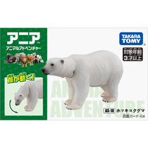 TOMY Domekanlia Simulation Wildlife Polar Bear White Bear Model Boys and Girls Toys 488002