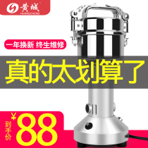 Chinese herbal medicine pulverizer grinding and crushing Commercial household small ultrafine pulverizer whole grain dry pulverizer