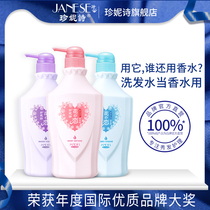 Jennifer Flower Love Shampoo Male and female soft dandruff anti-itching shampoo to improve frizz degreasing shampoo