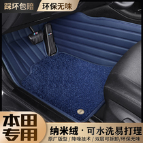 Full surround car mat dedicated Honda crv tenth generation Accord Civic Crown Dao Jade inspire Bin Chi xrv