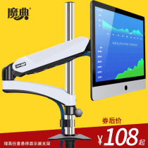 Magic Universal Display Bracket Hanging Lift Computer LCD Telescopic Rotating Hover Desktop Base Rack