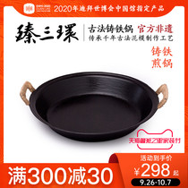 Zhen Sanhuan double ear old hand cast iron frying pan bottom cast iron frying pan non-coated frying pan