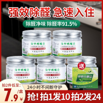 In addition to formaldehyde clean new house new car household removal strong type odor air purifier Magic Box detection artifact