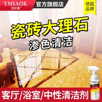 Marble quartz stone countertop cleaner tile cleaner powerful decontamination artificial seeping kitchen household artifact