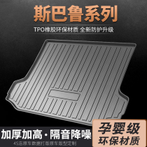 21 Subaru Forester trunk mat XV tail box mat Outback original special car supplies waterproof mat