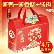 Zhong San Bai flavor Anchang ancient town sausage sauce meat sauce duck sausage tea gift box New Year goods specialty gift bag 4kg