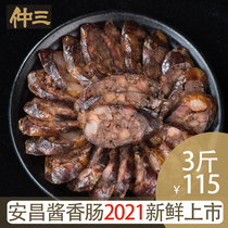 Zhong San Bai Shaoxing Anchang specialty sauce sausage farmhouse handmade homemade sausage bacon gift box 500g