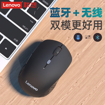 Lenovo Howard Bluetooth wireless dual-mode mouse for Xiaomi Huawei Apple laptop desktop computer Office Home portable game ergonomic usb unlimited mini girl cute