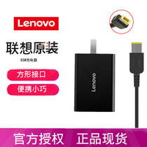 Lenovo Thinkpad square mouth 65W portable travel charger New X1Carbon X250 X240 X260 X270 T470
