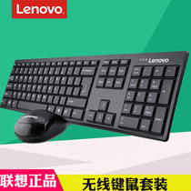 Lenovo Lenovo KN100 original keyboard mouse set computer wireless thin notebook desktop all-in-one Home Office business mouse and keyboard