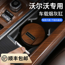 Car ashtray Suitable for Volvo xc60 xc40 s90 xc90 S60L car ashtray with light