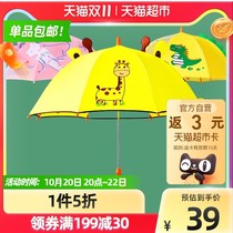 Mu Meng childrens umbrella light Princess sunny umbrella primary school boy boy girl semi-automatic long handle kindergarten small umbrella