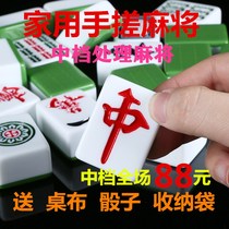 Special Mahjong Brand Medium Large Medium Grade One Home Hand Rub Mahjong Guangdong 136 Sichuan 108 Northeast 112
