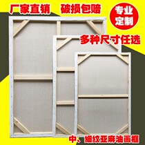 Oil painting inner frame oil painting frame acrylic paint wholesale custom canvas linen canvas practice painting material frame tool