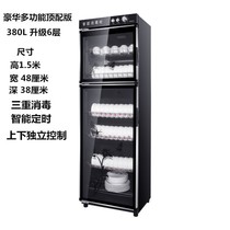 Disinfection cabinet commercial tea cup large tableware stainless steel cleaning kitchen vertical bowl chopsticks hotel large capacity household cabinet