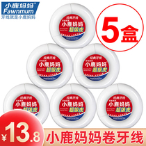 Fawn mother roll dental floss American 50m meter toothpick line ultra-fine family pick Line stick 5 boxes