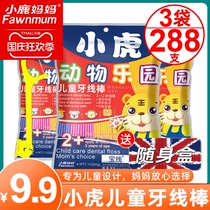 Fawn mother childrens dental floss stick fruit flavor baby special toothpick household super-fine Japanese dental floss 288