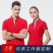 Custom T-shirt POLO shirt enterprise tooling white collar workwear print character logo machine embroidered with a meeting suit Paul set to do