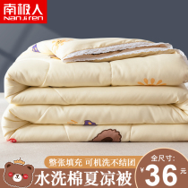 Summer cool quilted by air conditioning by double summer slim Quilt washable washed cotton Summer quilted by children Single spring autumn quilt core