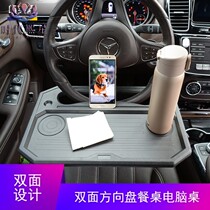 Car small table board car steering wheel dining plate front computer learning notebook bracket office dining table