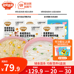 Akita full of butterfly noodles baby noodles baby no supplementary food baby crushed noodles children organic pasta