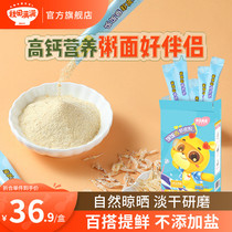 Akita full of shrimp powder dry additives seasoning powder seasoning rice dressing